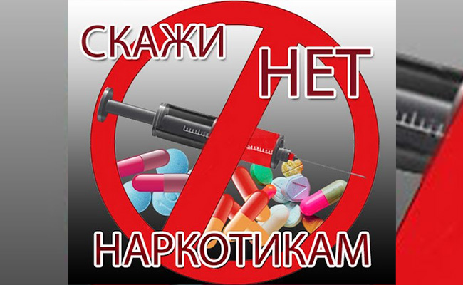 Наркомания в Беларуси: профилактика, ответственность, защита общества.